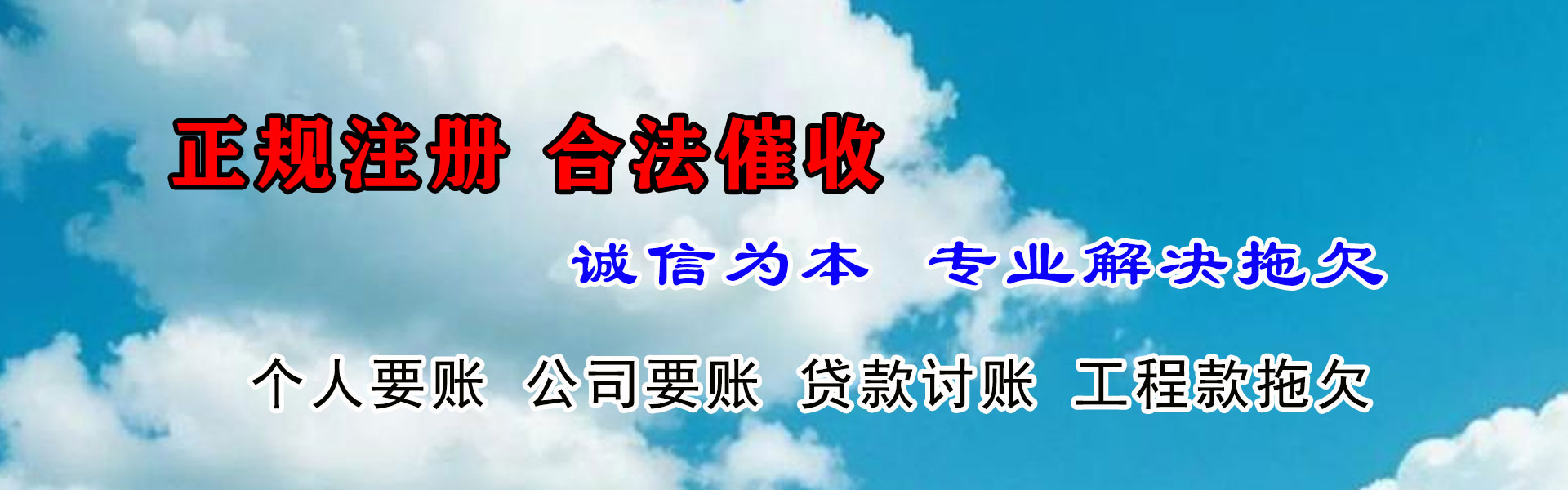 兴山收账公司