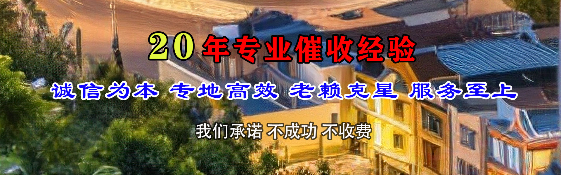 兴山索债公司